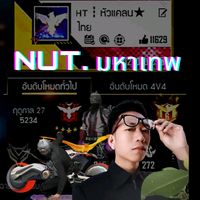 nut_taiyang