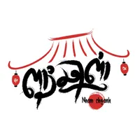 original sound - nhamchganh