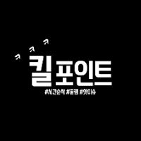 original sound - 킬포인트 Kill Point