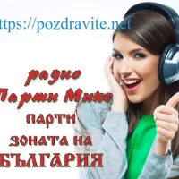 original sound - radiopartymix