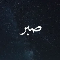 original sound - alwayssabrrr