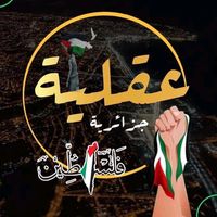 3aklia.dz