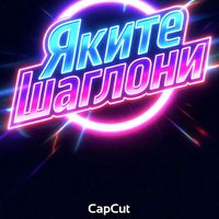 оригинален звук