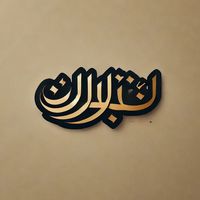 prophecyhadiths