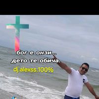 исцелен и благлосовен