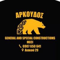 arkoudosmeci