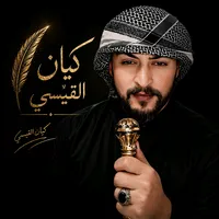 original sound - kayan_gs96