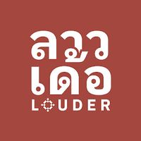 louderisan