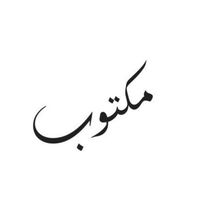maktoub798