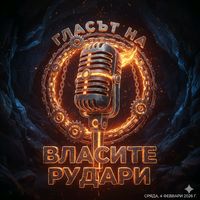 оригинален звук
