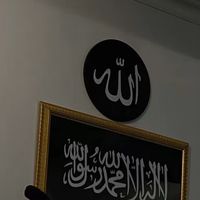 have faith in Allah