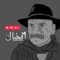 رغم انهم احبوهم
