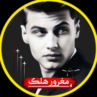 maghror_halak_
