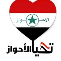 alahwaz.alarabi9