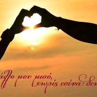 πρωτότυπος ήχος