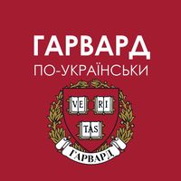 ukraine_harvard