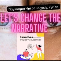 πρωτότυπος ήχος