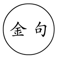 mingyanjinju
