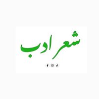 sheradab