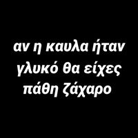 πρωτότυπος ήχος