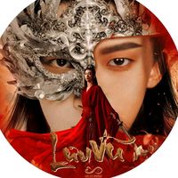 nhạc nền - Lưu Vũ Fanpage - 刘宇