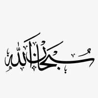 zainis_quranic_insights