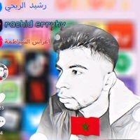 الميمة الميمة