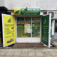 sofiqkomerssliven
