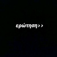 πρωτότυπος ήχος