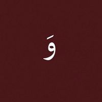 الصوت الأصلي - WADI3 | وديـع