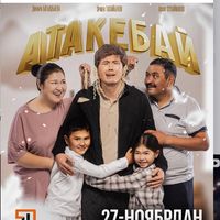 atakebai_kino