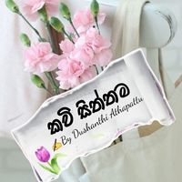 kavisiththama