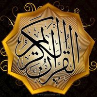 quranalkareem330