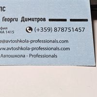 professionals_autoschool