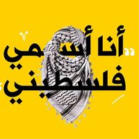 just_palestiniangirl
