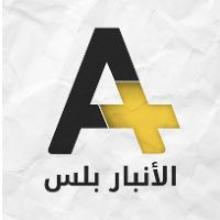 original sound - Al Anbar plus - الأنبار بلس