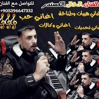 original sound - alkhal_askndar