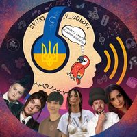 оригінальний аудіозапис