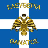 πρωτότυπος ήχος