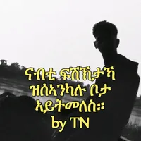 original sound - mizan_hiwet