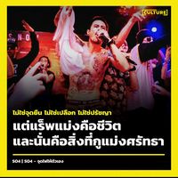 เสียงต้นฉบับ - โคตรฮิป