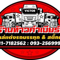 thaokhambeer