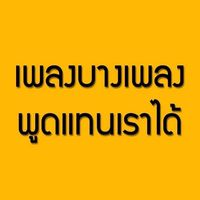 songsbelongtosouls