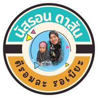 เสียงต้นฉบับ - NASRON DASAN