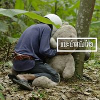 original sound - แนะนําหนังไทย