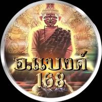 เสียงต้นฉบับ - ส่องเลขเด็ด