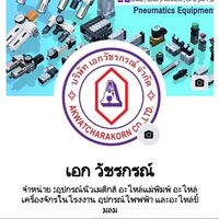 akwatcharakorn