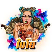 เสียงต้นฉบับ - เสี่ยวอ้าย🇨🇳