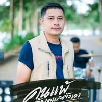 เสียงต้นฉบับ - ตุ๊ก ปัตตานี