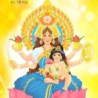 เสียงต้นฉบับ - พลังบวก